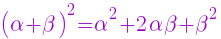 (alpha+beta)^2=alpha^2+2{alpha}{beta}+beta^2