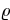 varrho